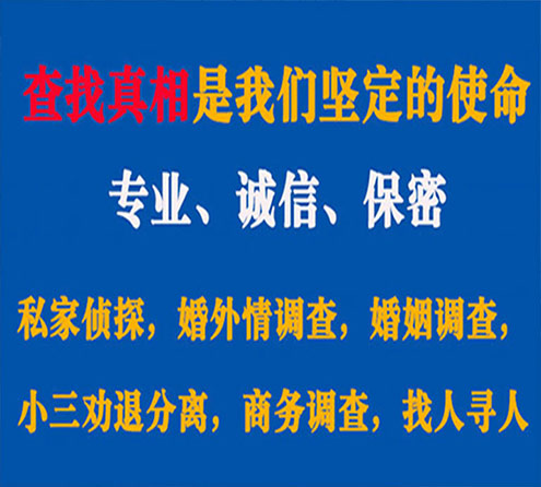 关于自流井锐探调查事务所